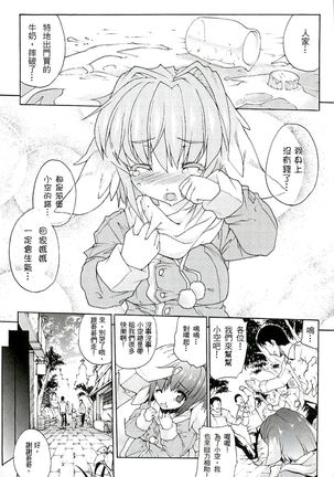 Injyutsu no Yakata - Residence of Obscene Art | 淫術之館 Page #112