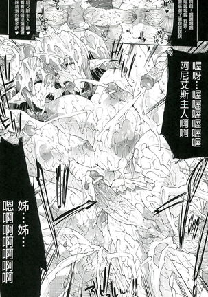 Injyutsu no Yakata - Residence of Obscene Art | 淫術之館 - Page 65