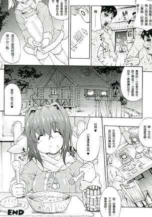 Injyutsu no Yakata - Residence of Obscene Art | 淫術之館 - Page 127