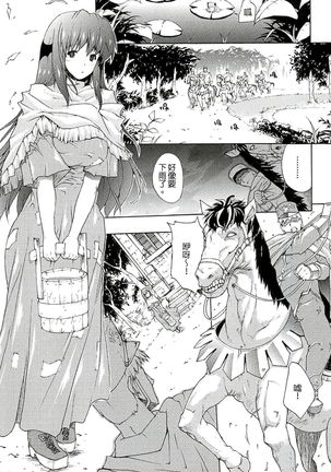 Injyutsu no Yakata - Residence of Obscene Art | 淫術之館 Page #68