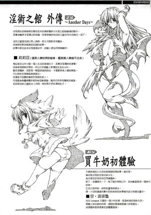 Injyutsu no Yakata - Residence of Obscene Art | 淫術之館 Page #178