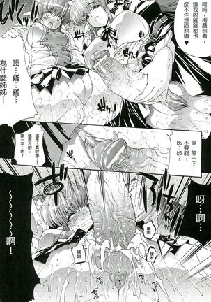 Injyutsu no Yakata - Residence of Obscene Art | 淫術之館 Page #41