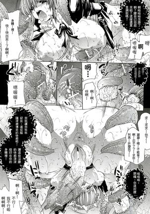 Injyutsu no Yakata - Residence of Obscene Art | 淫術之館 Page #22
