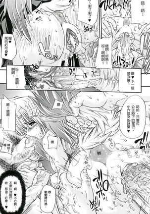 Injyutsu no Yakata - Residence of Obscene Art | 淫術之館 Page #137