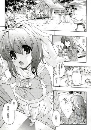 Injyutsu no Yakata - Residence of Obscene Art | 淫術之館 Page #108