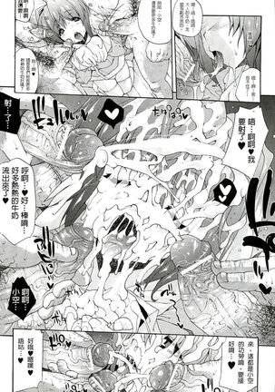 Injyutsu no Yakata - Residence of Obscene Art | 淫術之館 Page #118
