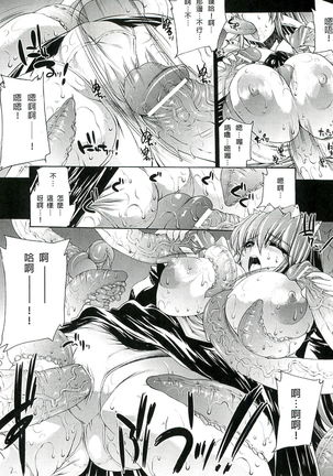Injyutsu no Yakata - Residence of Obscene Art | 淫術之館 Page #17