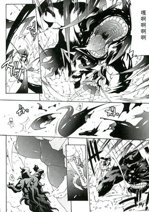 Injyutsu no Yakata - Residence of Obscene Art | 淫術之館 Page #89