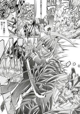 Injyutsu no Yakata - Residence of Obscene Art | 淫術之館 Page #164
