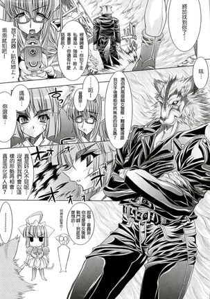Injyutsu no Yakata - Residence of Obscene Art | 淫術之館 Page #162