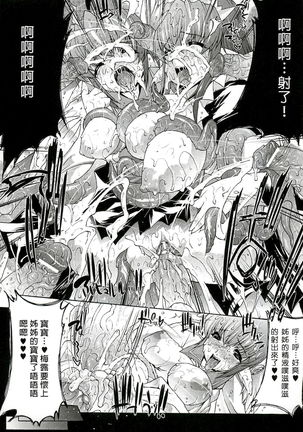 Injyutsu no Yakata - Residence of Obscene Art | 淫術之館 Page #46