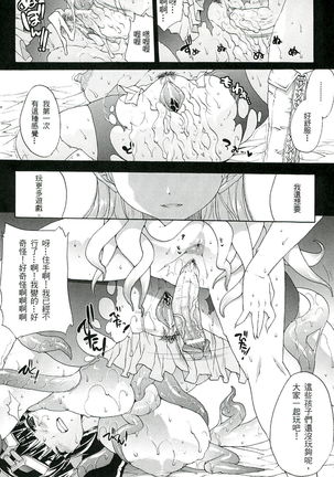 Injyutsu no Yakata - Residence of Obscene Art | 淫術之館 Page #101