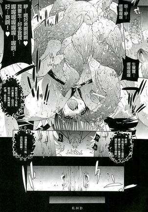 Injyutsu no Yakata - Residence of Obscene Art | 淫術之館 Page #29