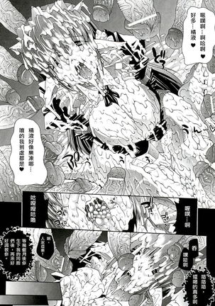 Injyutsu no Yakata - Residence of Obscene Art | 淫術之館 Page #28