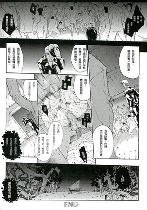 Injyutsu no Yakata - Residence of Obscene Art | 淫術之館 Page #67