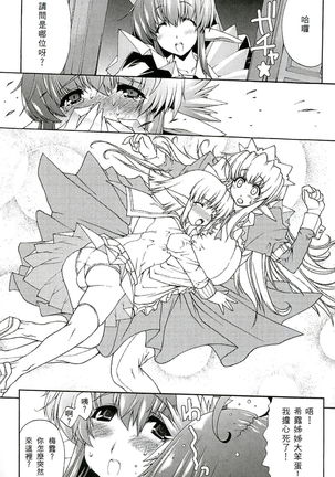 Injyutsu no Yakata - Residence of Obscene Art | 淫術之館 Page #32