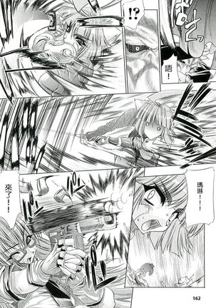 Injyutsu no Yakata - Residence of Obscene Art | 淫術之館 Page #163