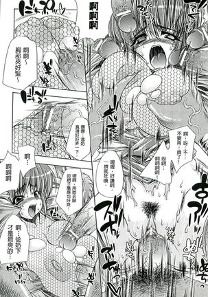 Injyutsu no Yakata - Residence of Obscene Art | 淫術之館 Page #153