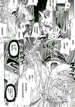 Injyutsu no Yakata - Residence of Obscene Art | 淫術之館 Page #159