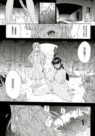 Injyutsu no Yakata - Residence of Obscene Art | 淫術之館 Page #106