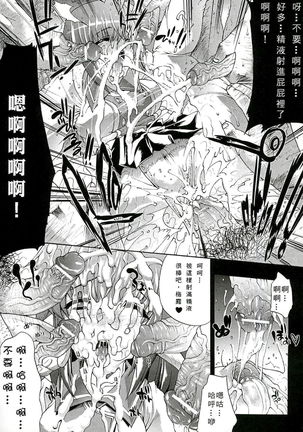Injyutsu no Yakata - Residence of Obscene Art | 淫術之館 Page #38