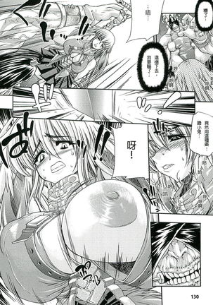 Injyutsu no Yakata - Residence of Obscene Art | 淫術之館 Page #131
