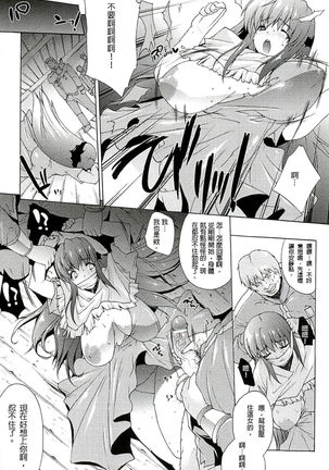 Injyutsu no Yakata - Residence of Obscene Art | 淫術之館 Page #72