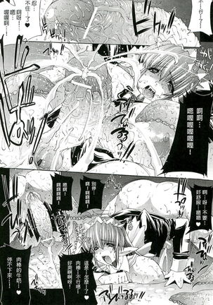 Injyutsu no Yakata - Residence of Obscene Art | 淫術之館 Page #23