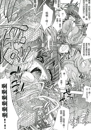 Injyutsu no Yakata - Residence of Obscene Art | 淫術之館 Page #149