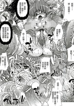 Injyutsu no Yakata - Residence of Obscene Art | 淫術之館 Page #154