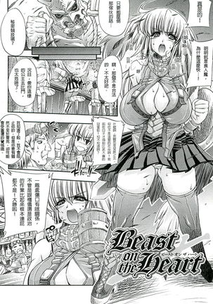 Injyutsu no Yakata - Residence of Obscene Art | 淫術之館 Page #129