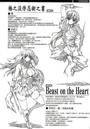 Injyutsu no Yakata - Residence of Obscene Art | 淫術之館 Page #176