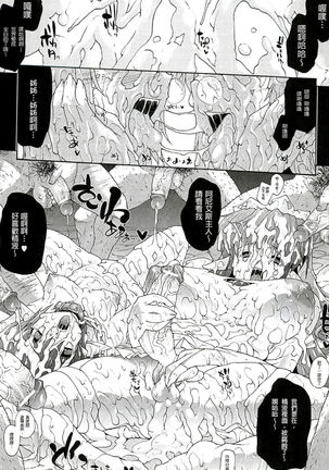 Injyutsu no Yakata - Residence of Obscene Art | 淫術之館 Page #66