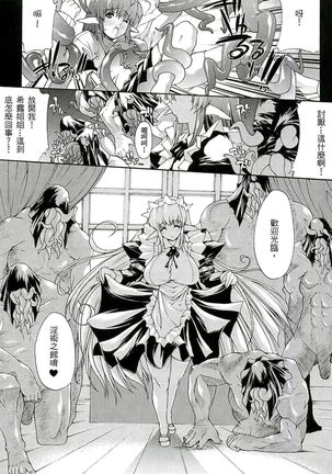 Injyutsu no Yakata - Residence of Obscene Art | 淫術之館 Page #34