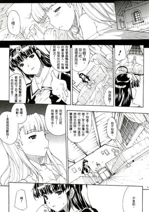 Injyutsu no Yakata - Residence of Obscene Art | 淫術之館 Page #92