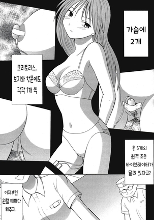 Ichigoichie 2 | 일기일회 2 Page #7