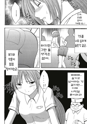 Ichigoichie 2 | 일기일회 2 - Page 14