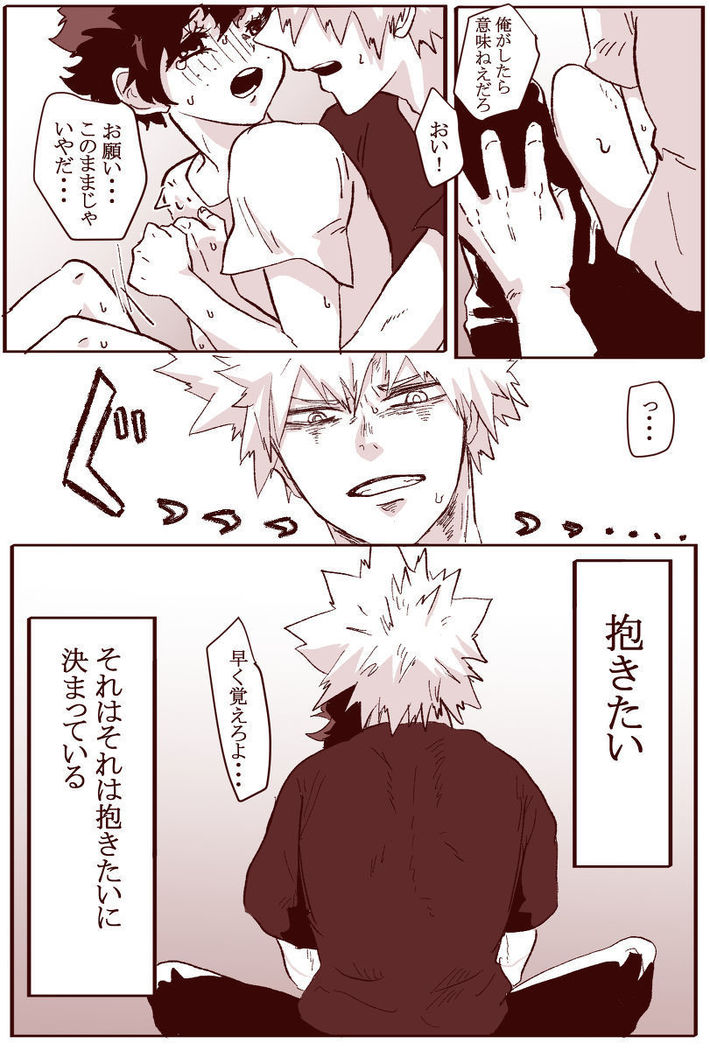 Sessese shite kurenai bakugo ~ sensei