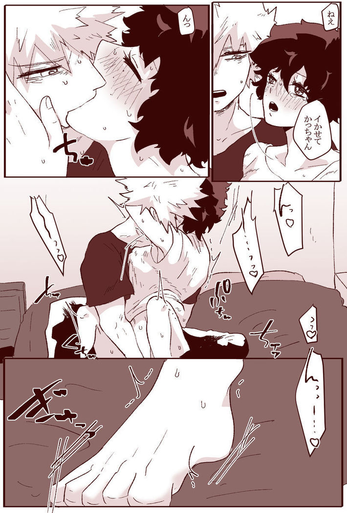 Sessese shite kurenai bakugo ~ sensei