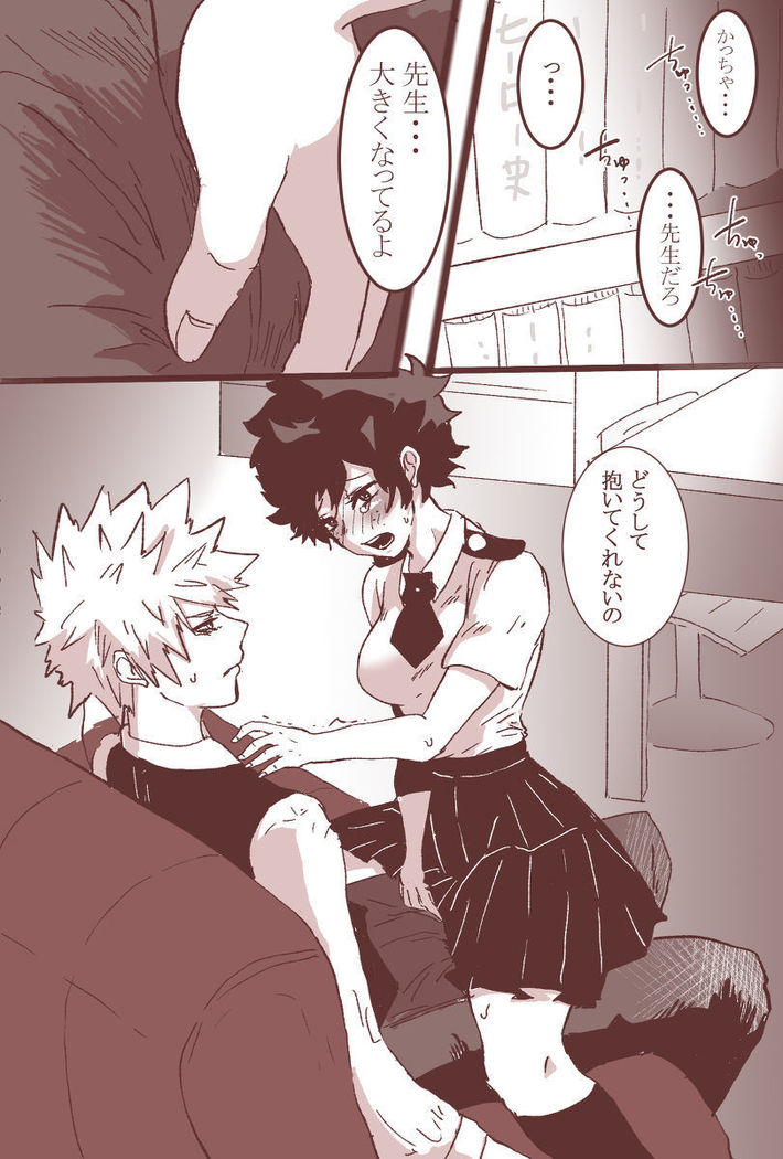 Sessese shite kurenai bakugo ~ sensei