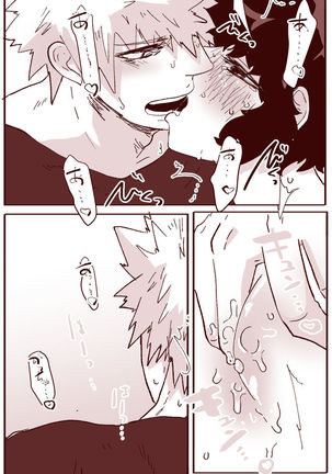 Sessese shite kurenai bakugo ~ sensei Page #17