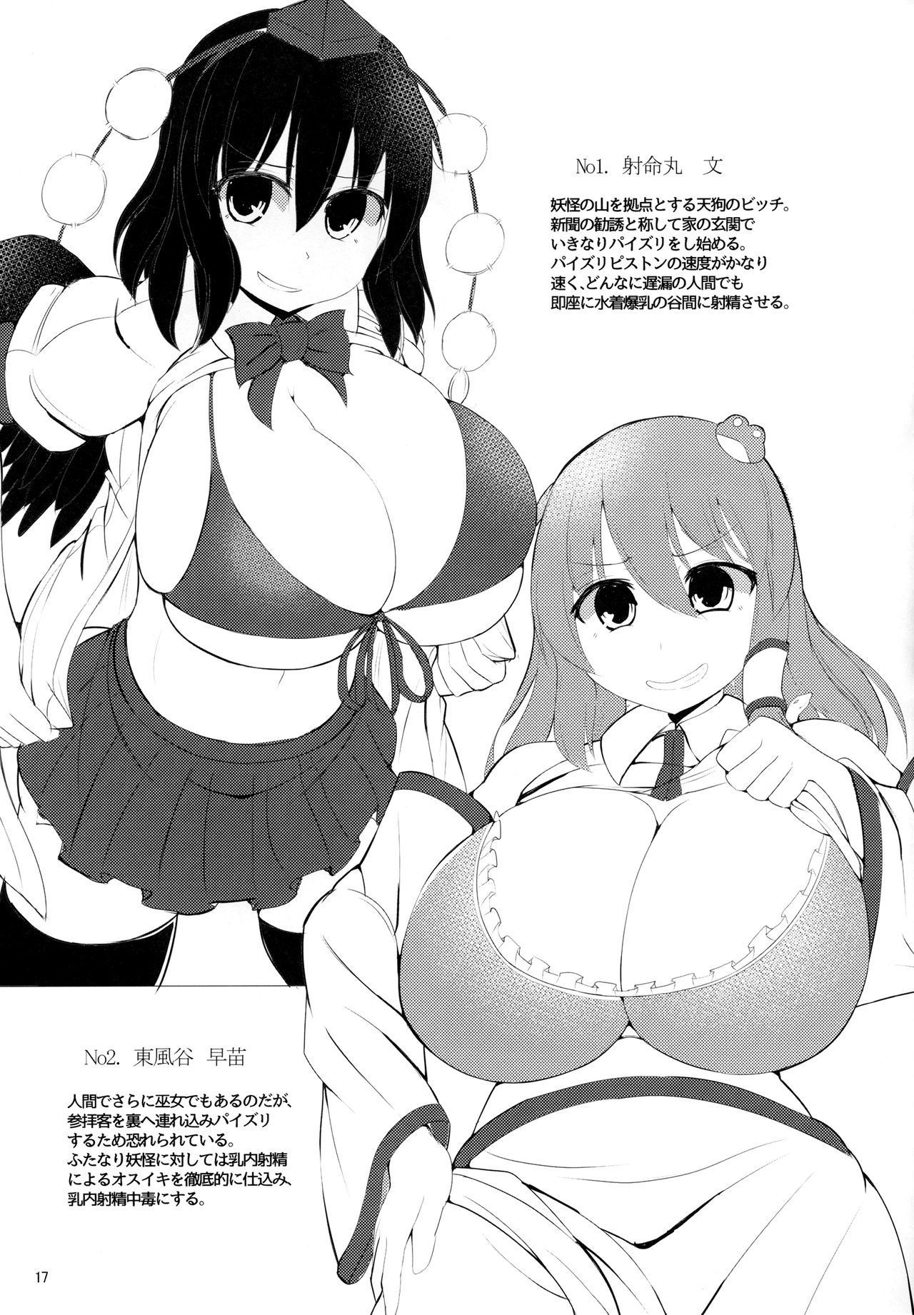 搾 園 の 巫 女 - Touhou - Hentai Manga, Doujins, XXX & Anime Porn.