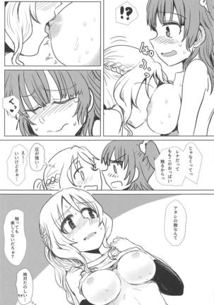 バスでイくっ 一泊三日アイドルフェスの旅 - Page 20