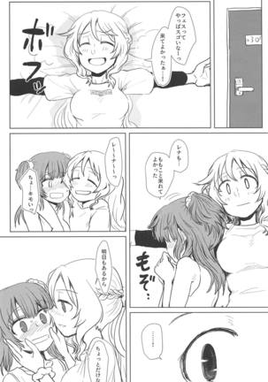 バスでイくっ 一泊三日アイドルフェスの旅 - Page 3