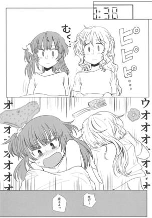 バスでイくっ 一泊三日アイドルフェスの旅 - Page 13