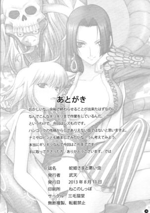 (C84) [Mikenekodou (Muten)] Hebihime-sama to Warui Mushi | Hebihime-Sama Punishes Margaret (One Piece) [English] {doujin-moe.us} - Page 37