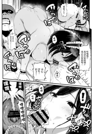 Seiheki Matching Appli Zubopuri - Page 34