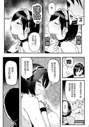 Seiheki Matching Appli Zubopuri - Page 35