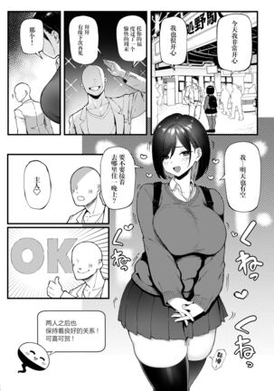 Seiheki Matching Appli Zubopuri - Page 26