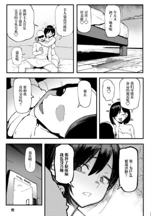 Seiheki Matching Appli Zubopuri - Page 43